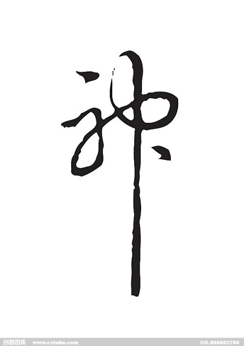 石家庄人民医学高等专科学校毕业证校长名字